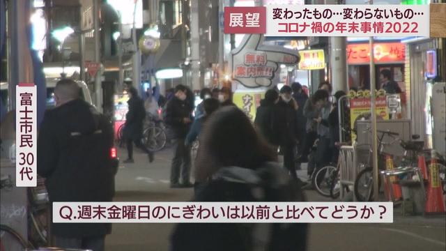 画像: 新型コロナ感染者拡大傾向続く 週末の夜の繁華街は?今年は忘年会どうする? youtu.be