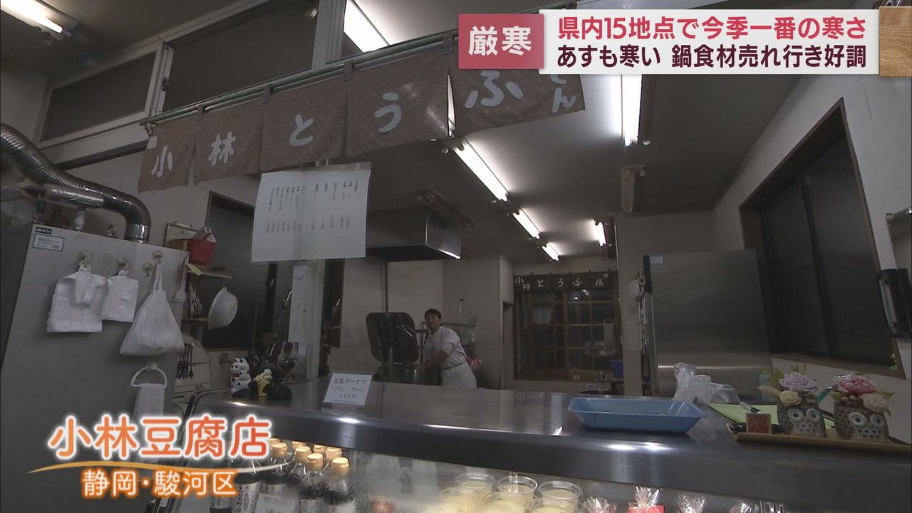 画像: 豆腐店では