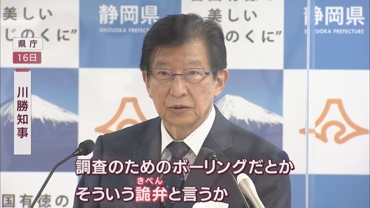 画像: 【リニア】議論続く「田代ダム案」専門部会で前向きな意見も　川勝知事「JR東海は部外者、工事と取水抑制は別の事柄」”過去の水問題”も影響か…