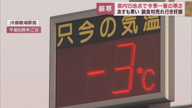 画像: 静岡県内今シーズン一番の寒さの所も…厳しい寒さを耐えおいしい〇〇作りをする人も こんな日はお野菜いっぱいの鍋で温まりましょう… youtu.be