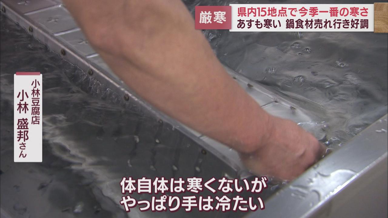 画像: 「真冬でも我慢」