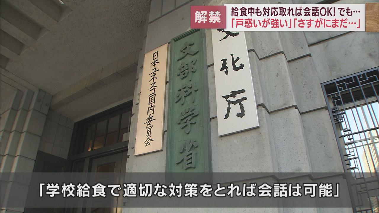 画像: 文科省「適切な対応をとれば会話は可能」の通知…感染者数が増える中、学校給食ではどうなっているのか?