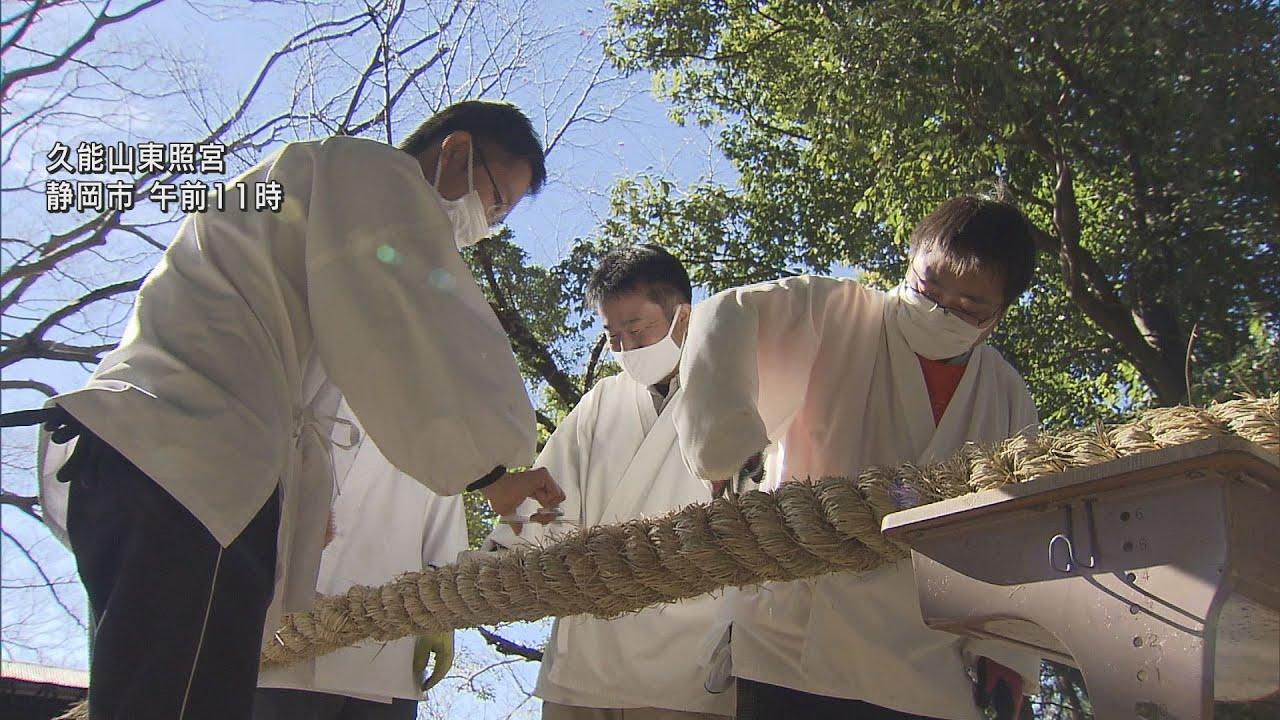 画像: 久能山東照宮でしめ縄づくり 静岡市駿河区 youtu.be