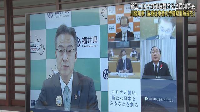 画像: 静岡・川勝知事「医療従事者の待機期間短縮を」 新型コロナとインフルエンザとの同時流行で医療のひっ迫懸念 全国知事会 youtu.be