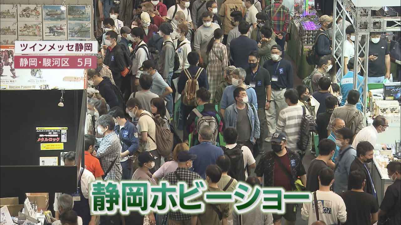 画像: 静岡ホビーショー