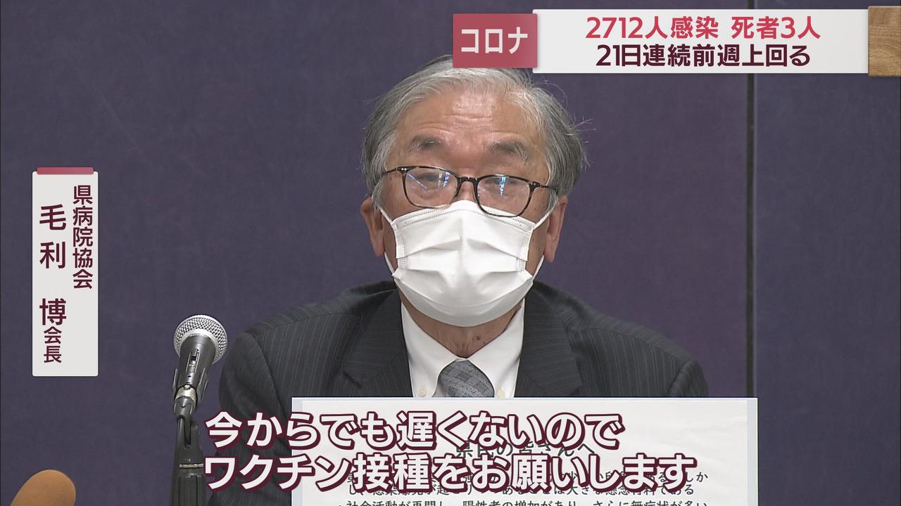 画像: 病院協会「今からでもワクチン接種を」