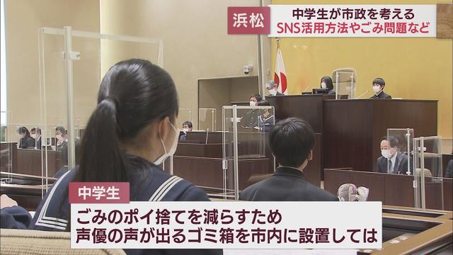 画像: 中学生議員が質問「市の魅力発信にSNSをどのように有効活用しますか?」 浜松市で「はままつ未来議会」 youtu.be
