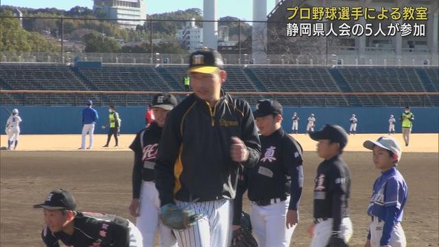 画像: 阪神・岩崎優投手「静岡の野球が盛り上がるとうれしい」 県出身のプロ5人が恒例の野球教室 静岡市 youtu.be