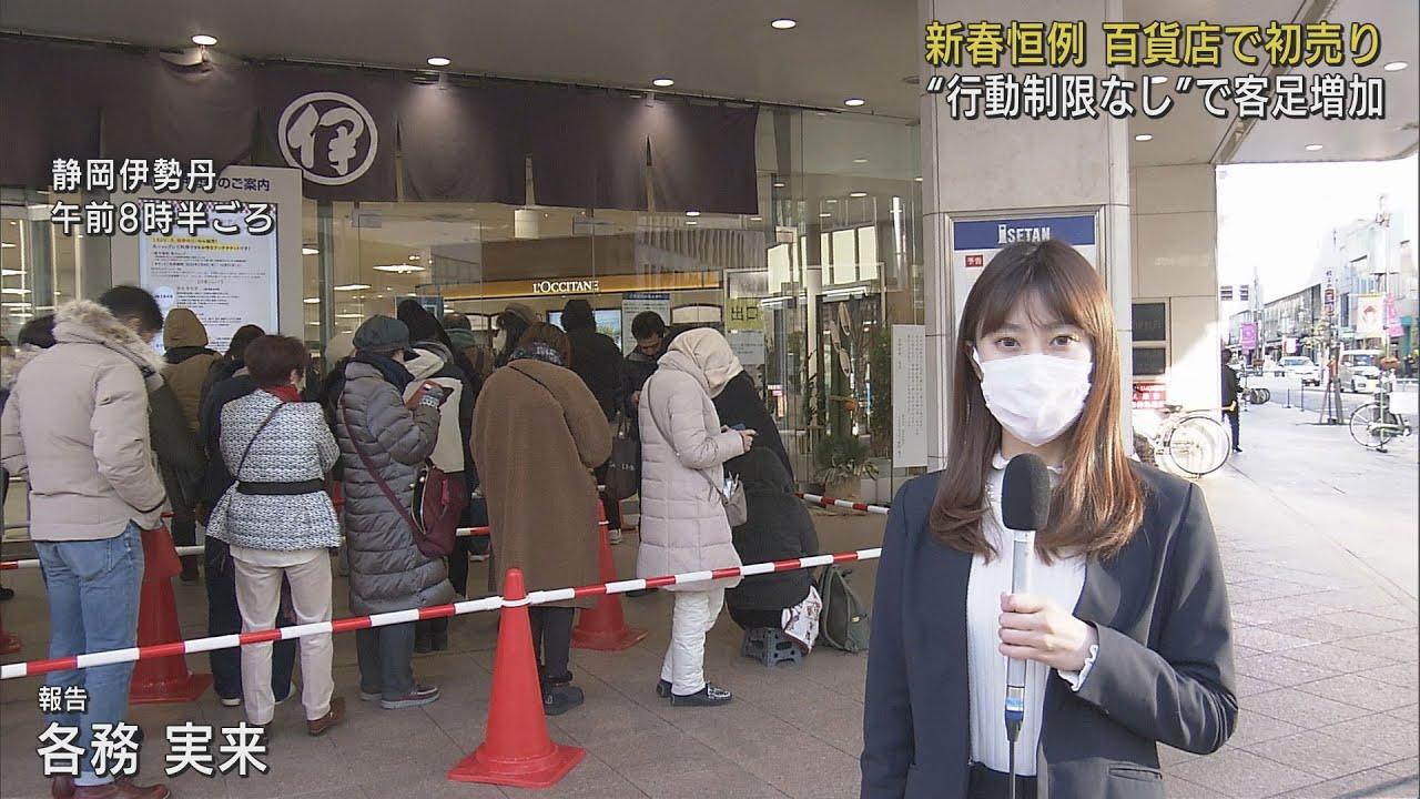 画像: 「午前5時から並びました」静岡市の百貨店で初売り 福袋などを求め約1000人が来店 youtu.be
