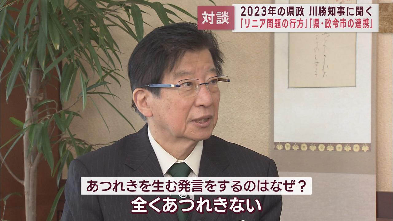 画像: 2023年新春知事対談　リニア新幹線問題について　静岡市県都構想について　静岡県川勝知事が語る