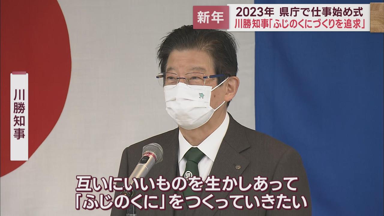 画像: 川勝知事が仕事始め式で訓示