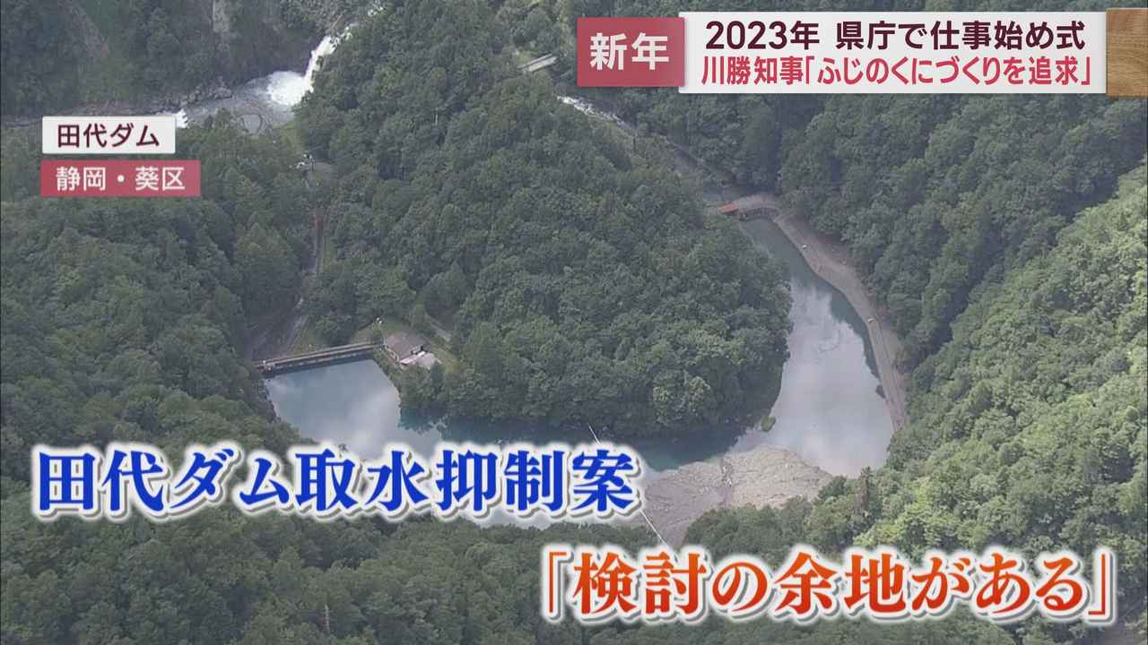 画像: 田代ダム案は「検討の余地がある」との認識