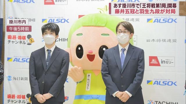 画像: 王将戦第1局を前に意気込みを語る藤井聡太五冠と羽生善治九段 静岡・掛川市 youtu.be