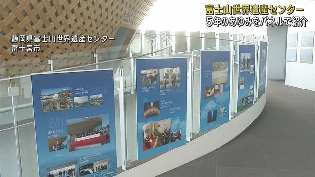 画像: 美しい富士山を守っていくために「静岡県富士山世界遺産センター」5周年企画展 静岡・富士宮市 youtu.be