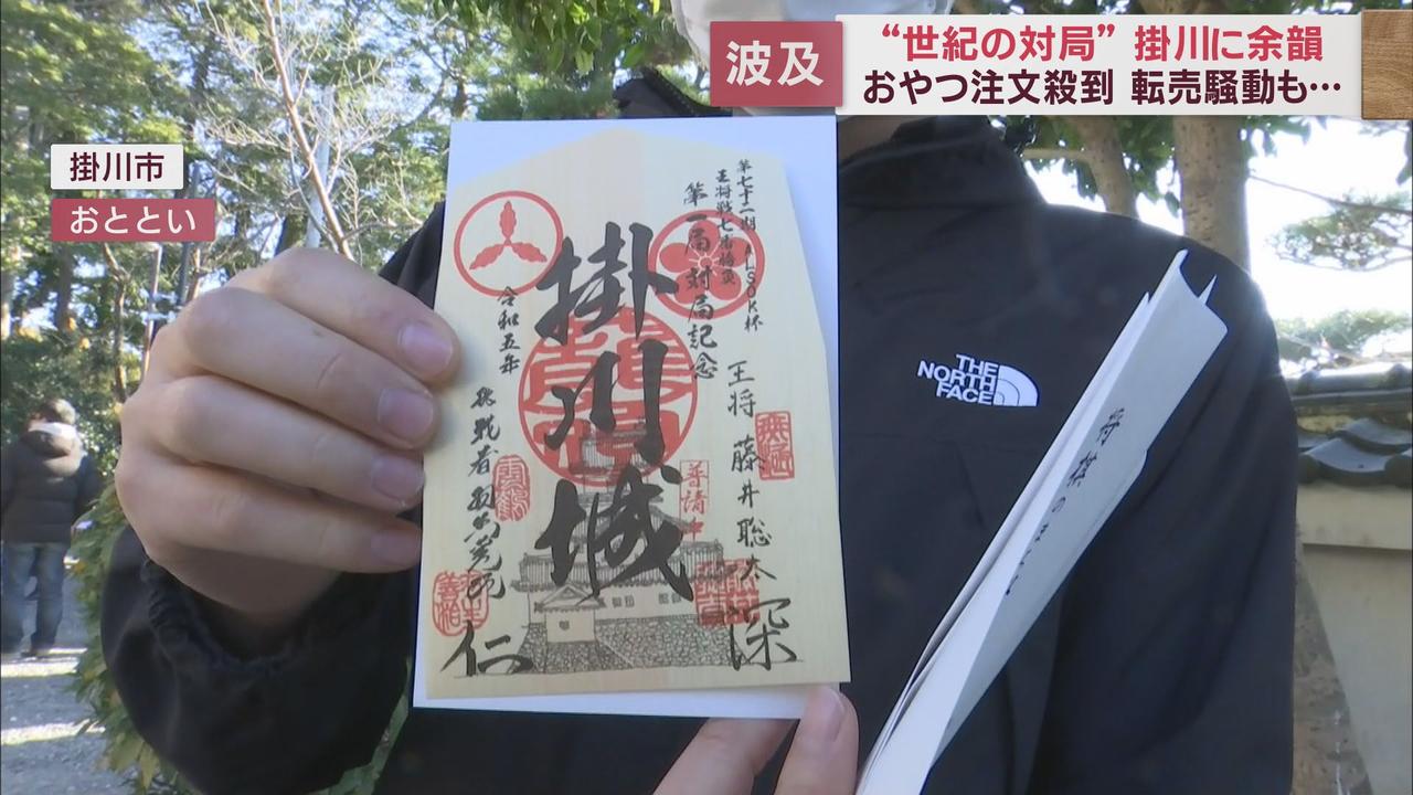 画像: 3000部限定の御城印は完売