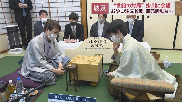 画像: 将棋王将戦「世紀の対局」は藤井聡太五冠が勝利…掛川市では「勝負めし」「おやつ」「御城印」など大盛り上がり！一方で望ましくない事態も… youtu.be