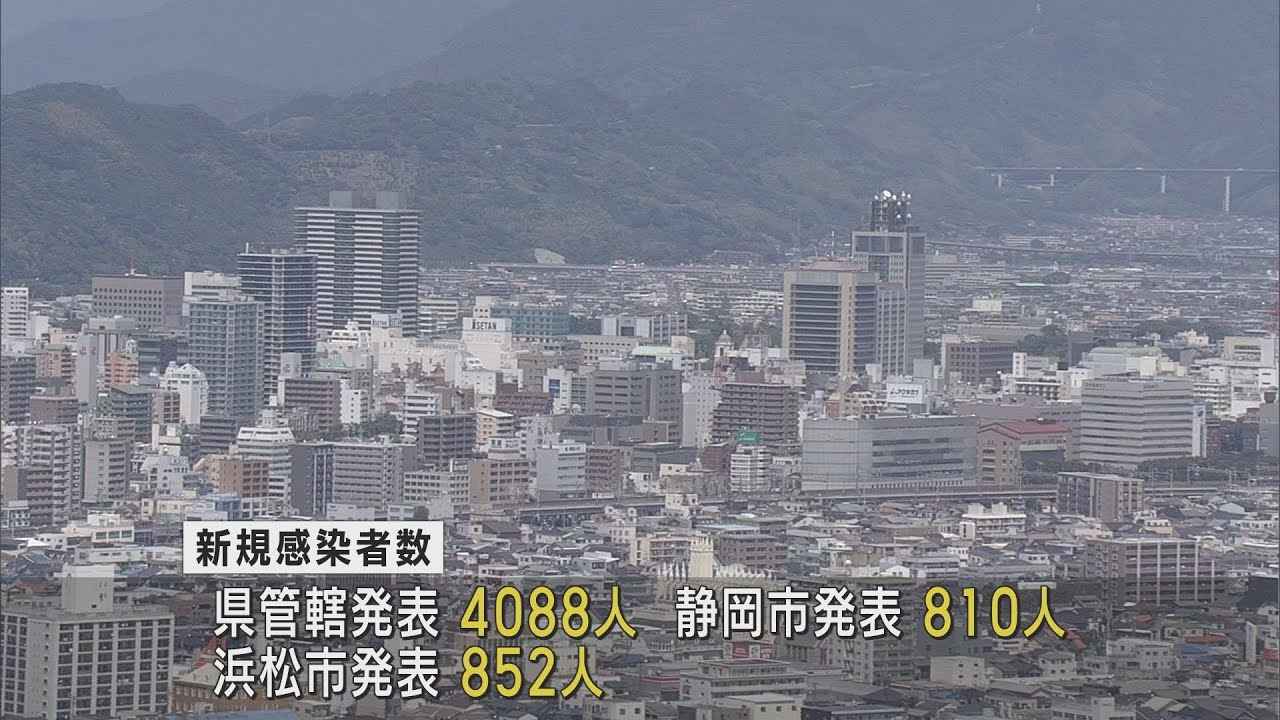 画像: 【新型コロナ/1月11日】静岡県内5750人感染 死者は過去最多の24人 先週から1439人増加、6日連続前週上回る youtu.be