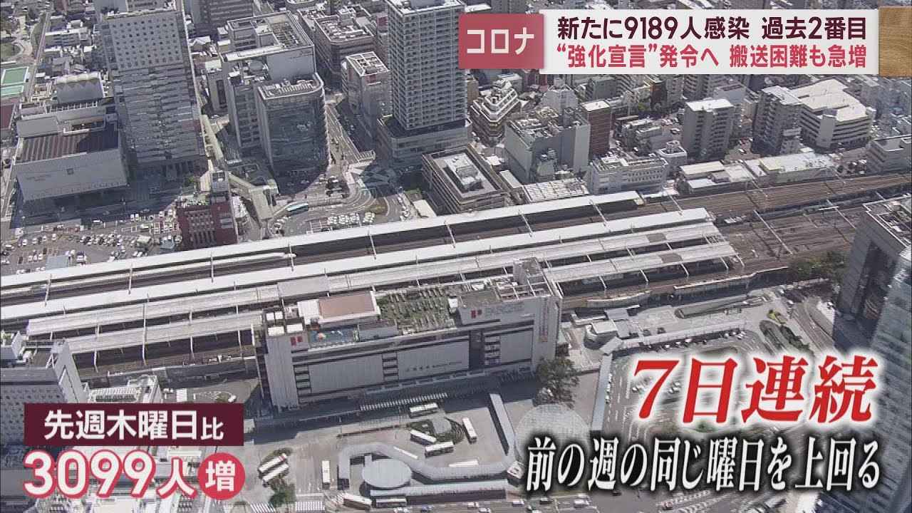画像: 1月12日新型コロナ新規感染者過去2番目に多い9189人 「医療ひっ迫防止対策強化宣言」発令へ 静岡県 youtu.be