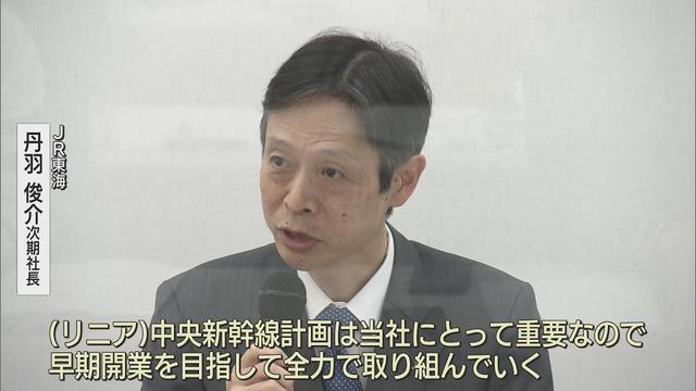 画像: JR東海 丹羽俊介副社長が社長に昇格へ金子慎社長は会長に youtu.be