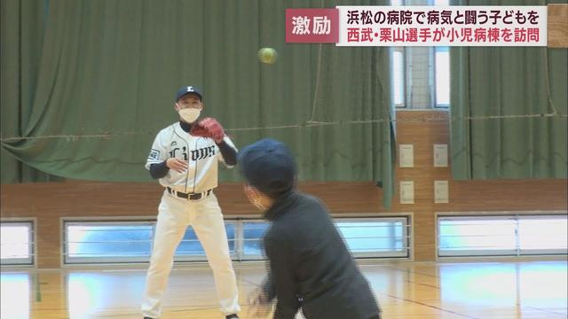 画像: 小児がんと闘う子どもたちと家族を激励 埼玉西武ライオンズ・栗山巧選手 youtu.be