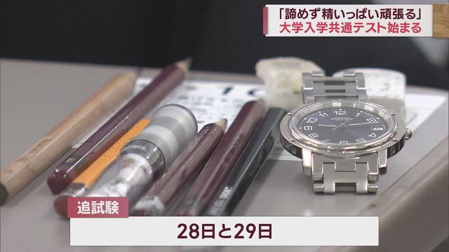 画像: 「あきらめず精いっぱい頑張る」「夢があるから…」 大学入学共通テスト始まる…静岡県1万4880人が志願 youtu.be
