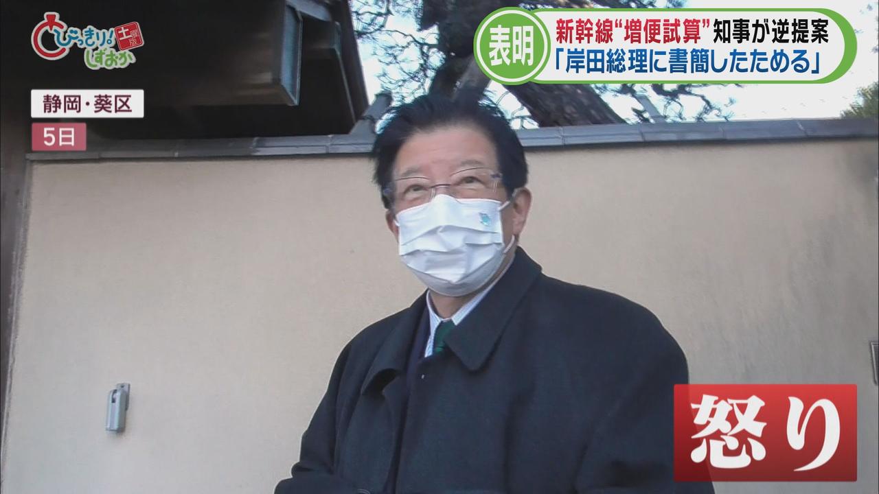 画像3: 岸田総理「リニア開業後の静岡県内の停車頻度の増加について、今年夏をめどに取りまとめたい」