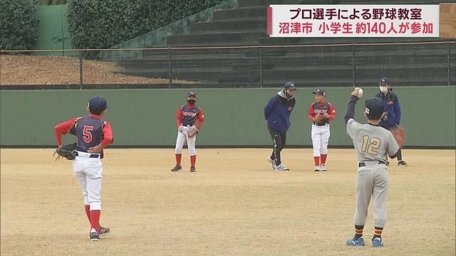 画像: 阪神・青柳選手らプロ野球５選手が小学生を指導　プロを夢見る児童「すごくありがたい」　静岡・沼津市 youtu.be