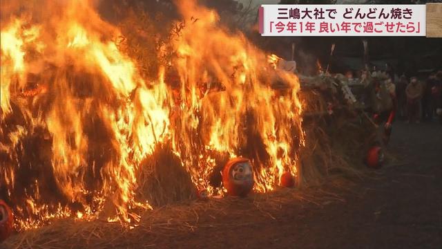 画像: １年間の無病息災を願い…三嶋大社で「どんどん焼き」　静岡・三島市 youtu.be