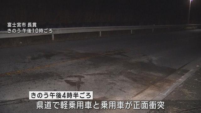 画像: 軽乗用車と乗用車が正面衝突 軽乗用車の男性が意識不明の重体に 静岡・富士宮市 youtu.be