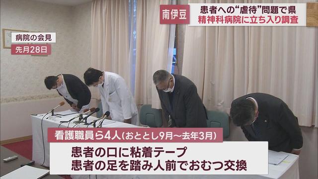 画像: 患者虐待の精神科病院に県が立ち入り調査…口に粘着テープ貼るなどの虐待 静岡・南伊豆町 youtu.be