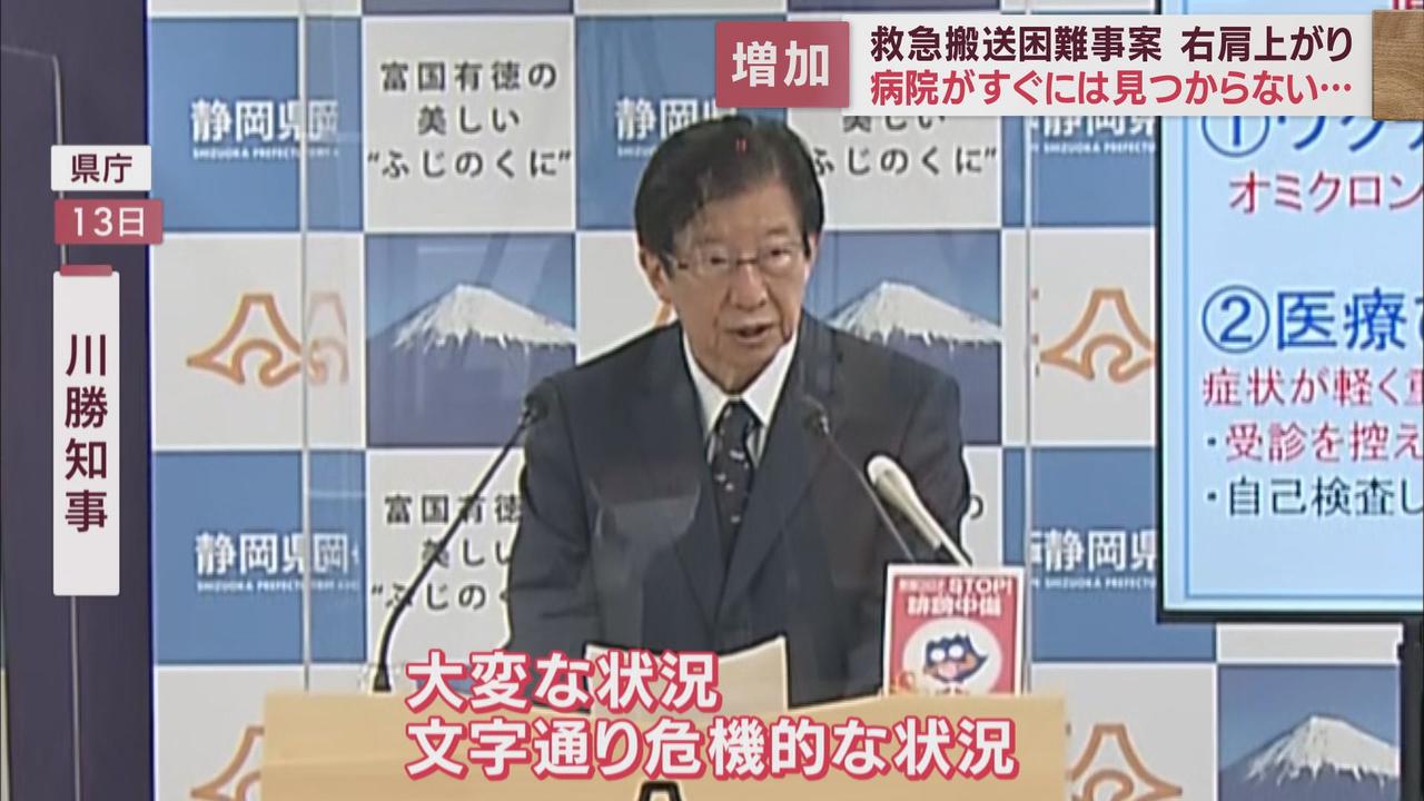 画像2: 「救急搬送困難事案」は週に100件以上