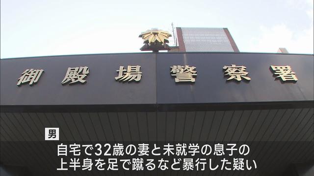 画像: 「夫に蹴られた」酒に酔った夫が妻と未就学男児を足蹴り…暴行容疑で28歳の男を現行犯逮捕 静岡・御殿場市 youtu.be
