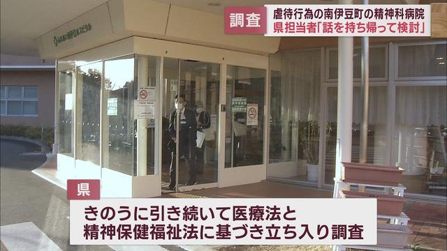画像: 精神科病院に連日の立ち入り調査 看護職員らが患者に虐待行為…口に粘着テープ、人前でおむつ交換 静岡・南伊豆町 youtu.be