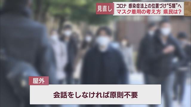 画像: 新型コロナ、今春から「2類相当」→「5類」へと引き下げる方針…マスク着用について見直す動きに対して街の人は? youtu.be