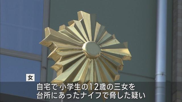 画像: 「お母さんに怒られナイフでおどされた」「言うこと聞かないので」台所のナイフで小学生の12歳の娘を脅した疑い 42歳の母親を逮捕 静岡・三島市 youtu.be