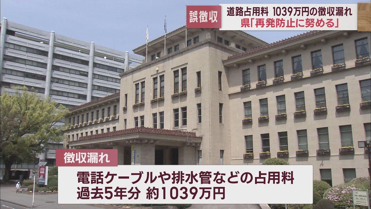 画像: 道路を使用する際にかかる「占用料」1000万円以上の徴収漏れが発覚…多く徴収していたことも判明 静岡県 youtu.be