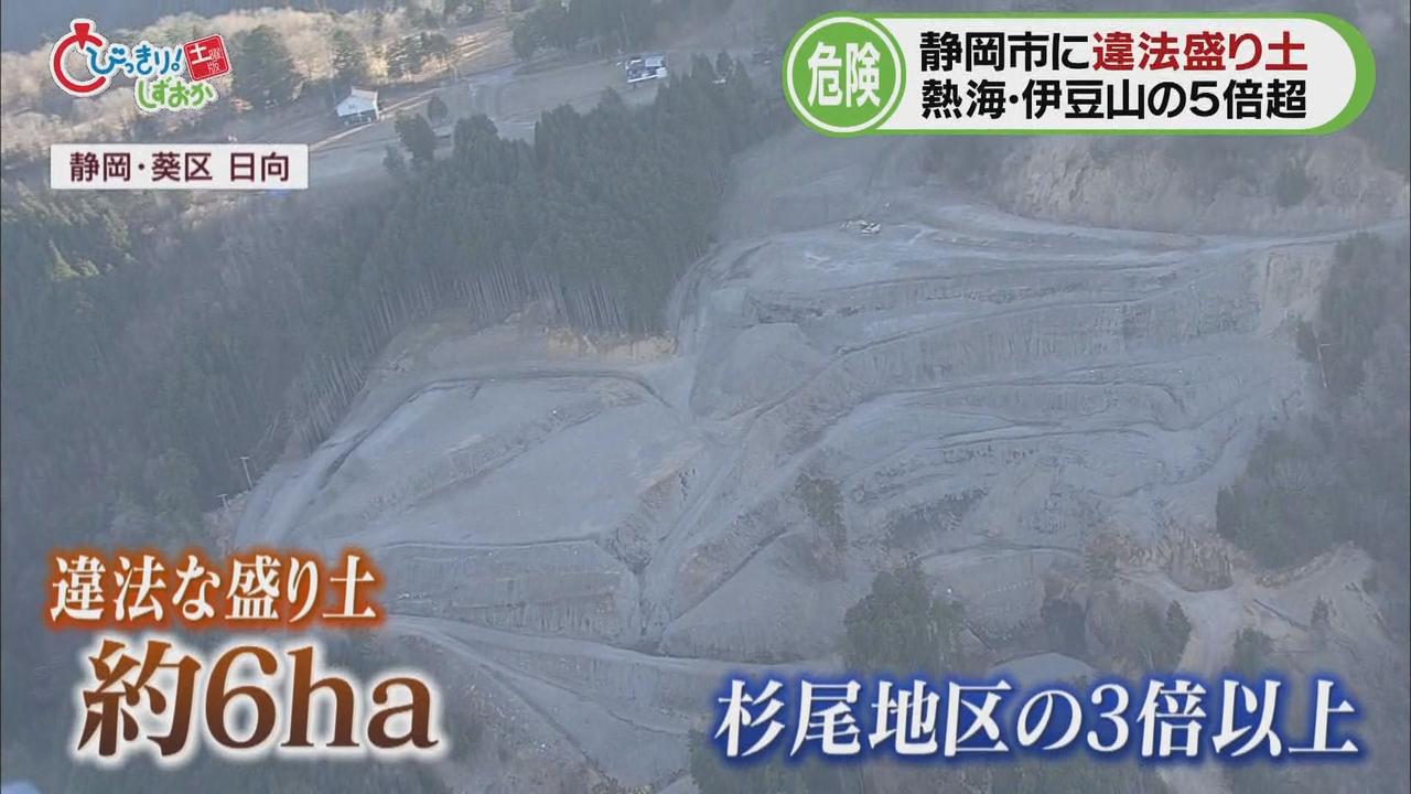 画像: また、違法盛り土…