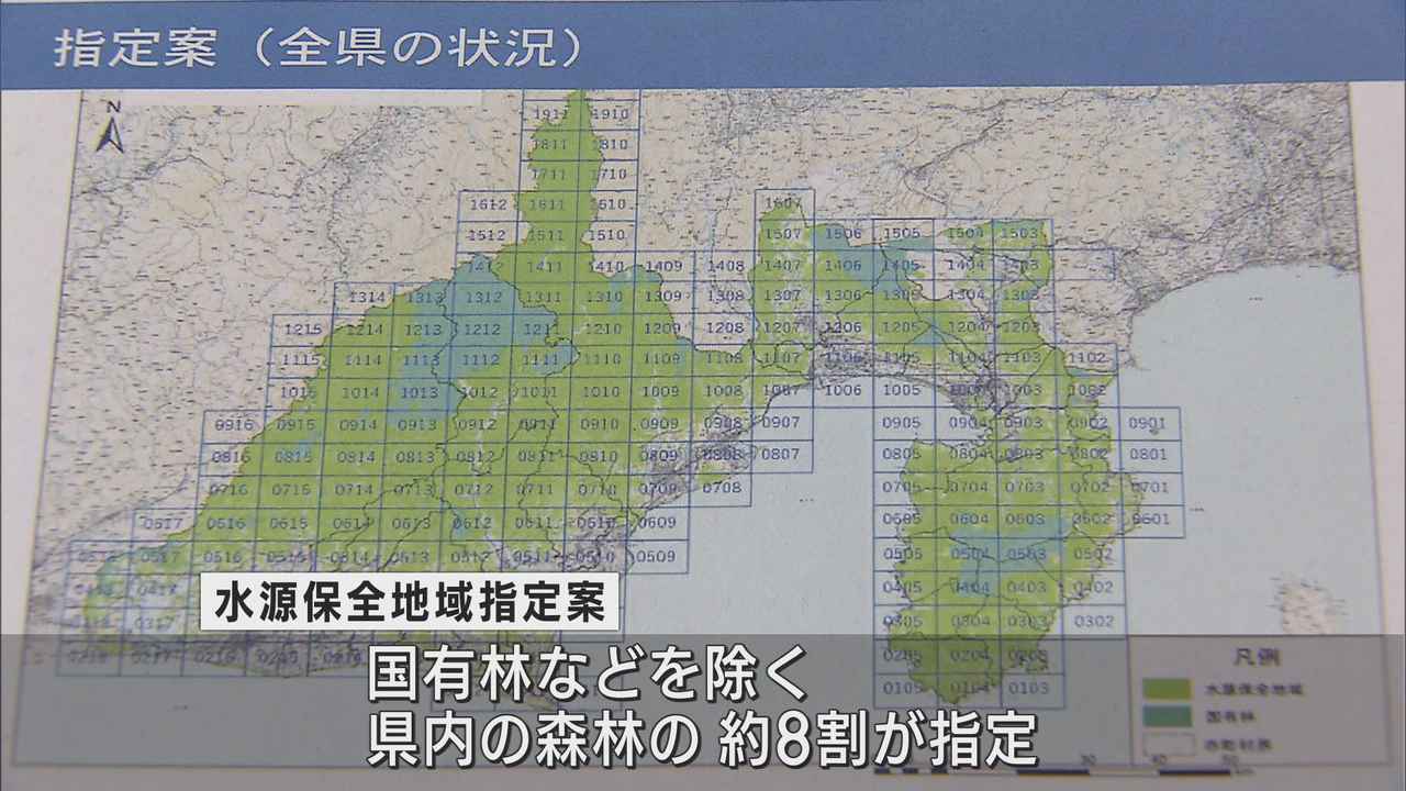 画像: 「水源保全地域」について指定案示される 土地取引や開発行為の際には届け出が必要 県内の森林の約8割が指定 静岡県