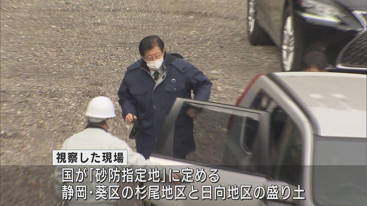 画像: 法令違反の疑いがある危険な盛り土の造成地を川勝平太知事が視察　静岡市 youtu.be