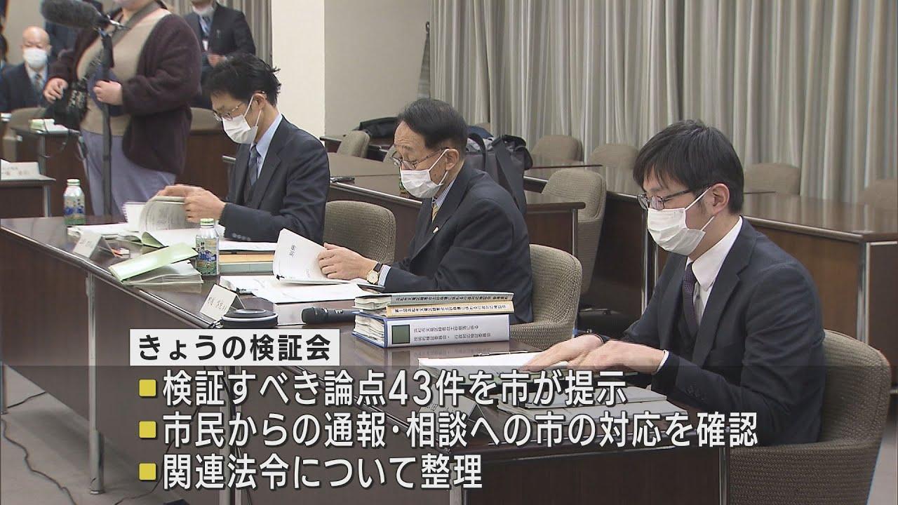 画像: 天竜区での大雨による盛り土崩落災害での行政対応の妥当性について第三者委員会が報告書提出へ 浜松市 youtu.be