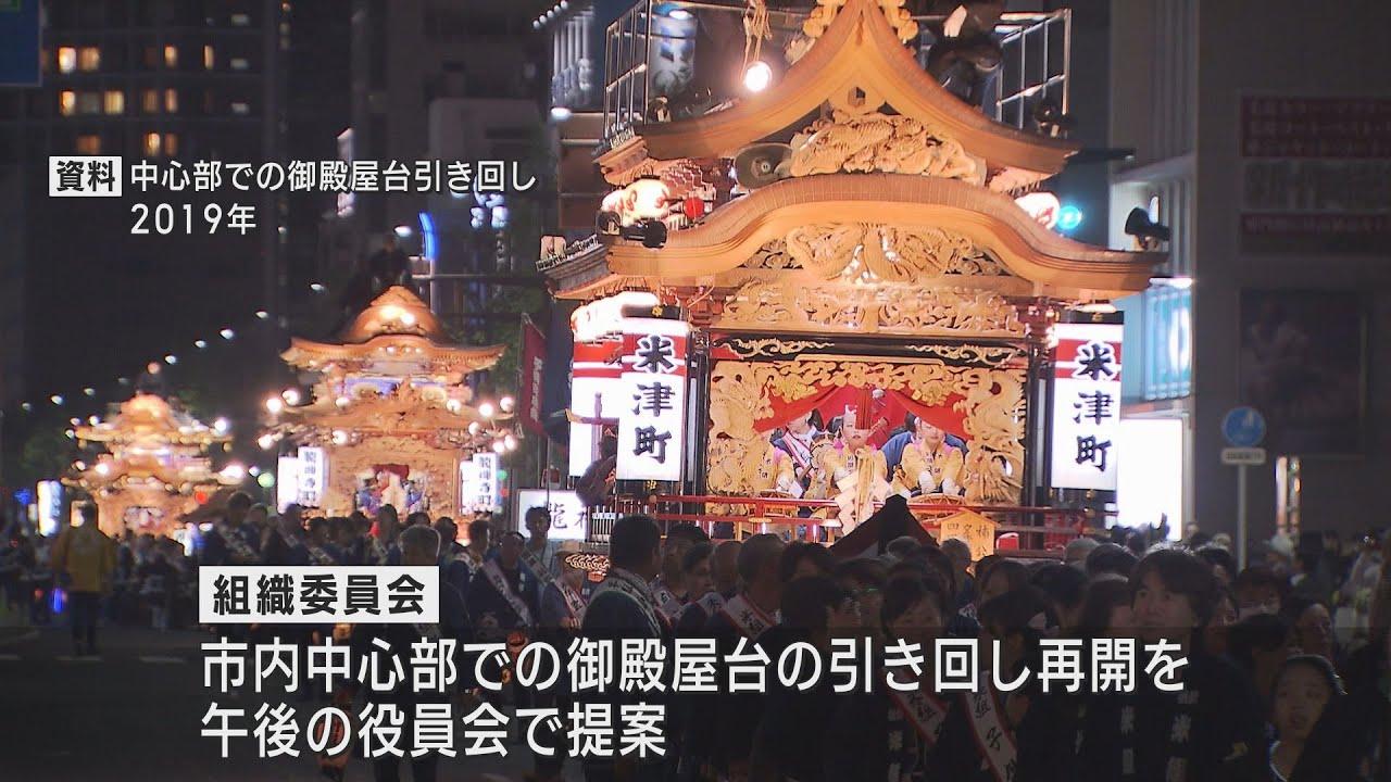 画像: 浜松まつり御殿屋台の引き回し4年ぶり再開の方向で調整 凧揚げも観客数の上限撤廃で検討 浜松市 youtu.be