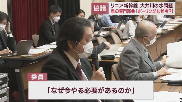 画像: 静岡県リニア専門部会　ボーリング調査についてJR東海と静岡県ほぼ平行線のまま決着つかず youtu.be