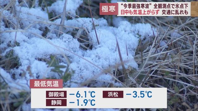 画像: 強い寒波の影響で今シーズン1番の寒さに 19の観測地点すべてで氷点下を記録 youtu.be