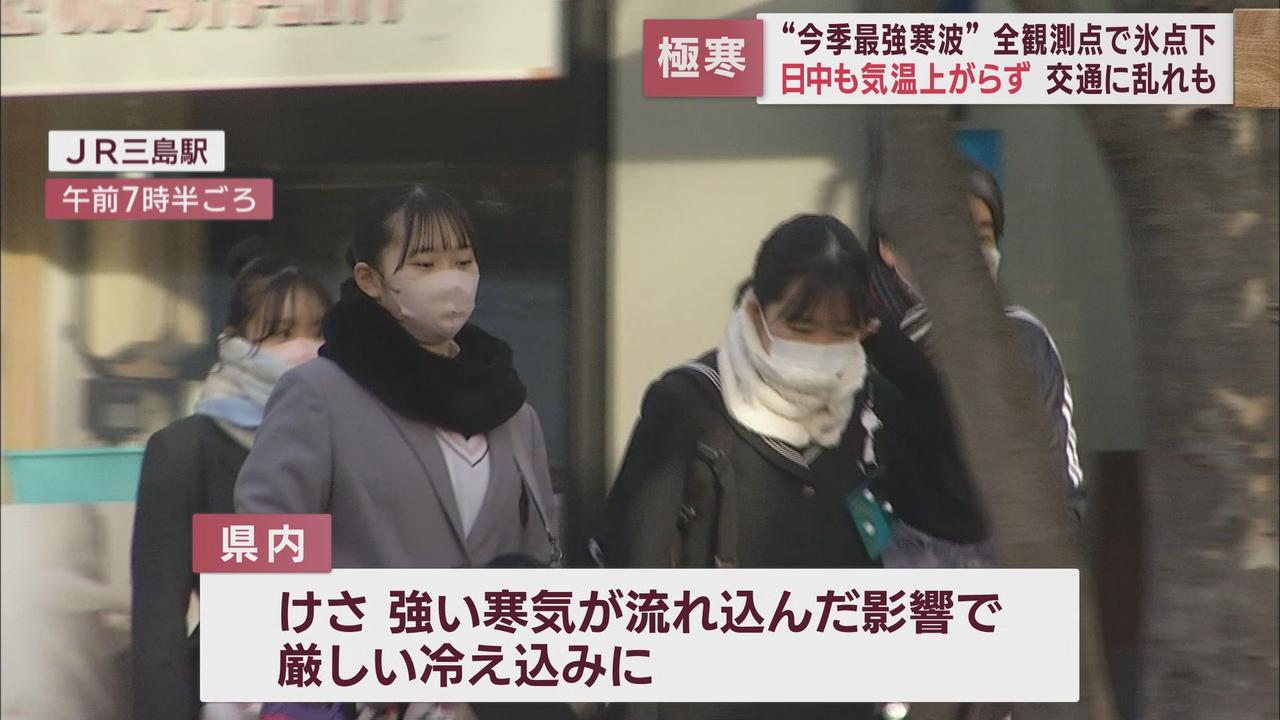 画像: 強い寒波の影響で今シーズン1番の寒さに19の観測地点すべてで氷点下を記録