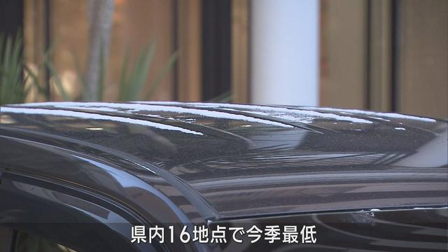 画像: この冬一番の冷え込み 静岡県内すべての観測地点で氷点下を記録 youtu.be