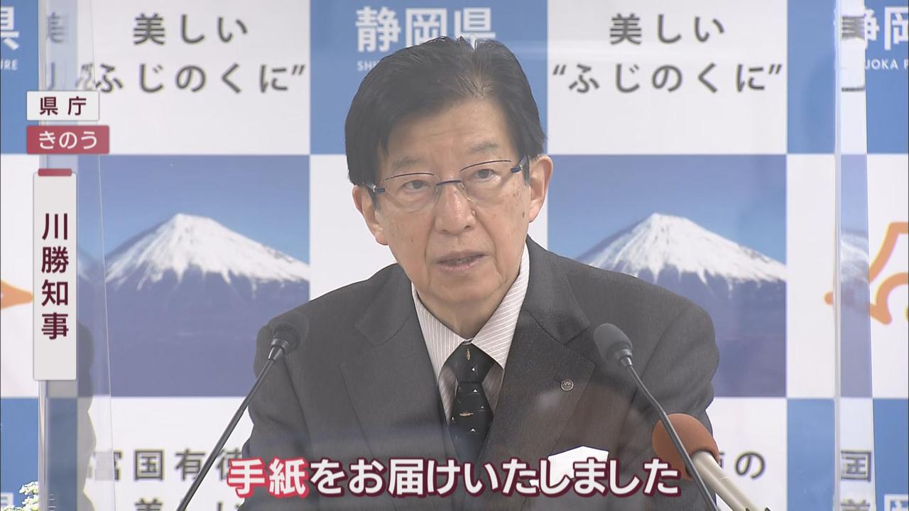 画像: 【リニア】川勝知事が岸田総理に手紙…開業後の静岡県内の新幹線停車本数の調査に『注文』