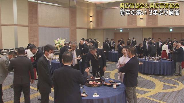 画像: 静岡県広告協会と広告業協会の3年ぶり賀詞交歓会 広告業界の発展願う youtu.be