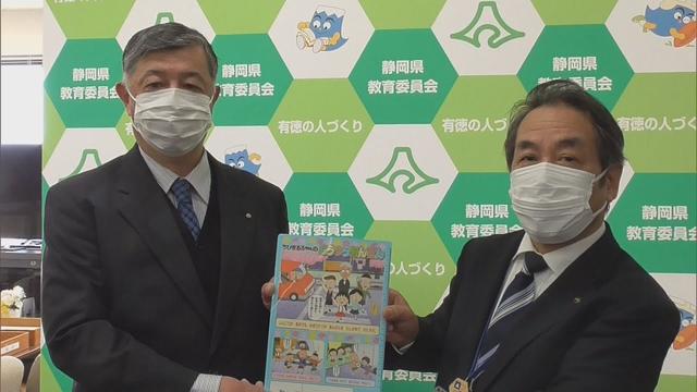 画像: 4月に小学校に入学する3万1500人の新1年生に交通安全を呼びかける下敷きを寄贈　静岡県・市川交通安全財団 youtu.be