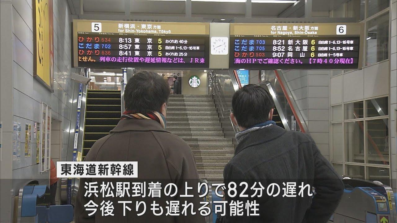画像: 雪の影響で東海道新幹線は上下線で遅れが発生 youtu.be