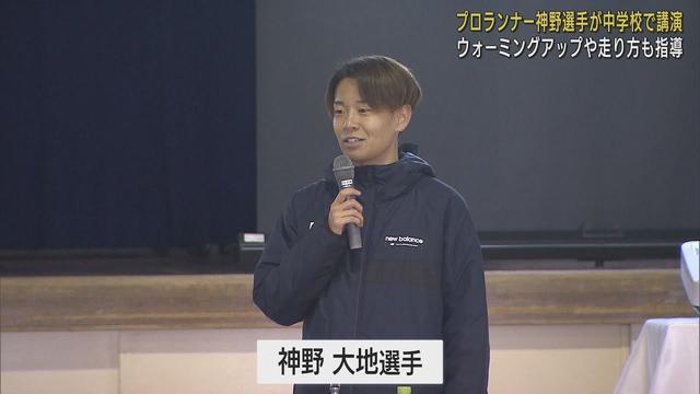 画像: 「3代目山の神」神野大地選手が中学校で講演会　浜松市 youtu.be